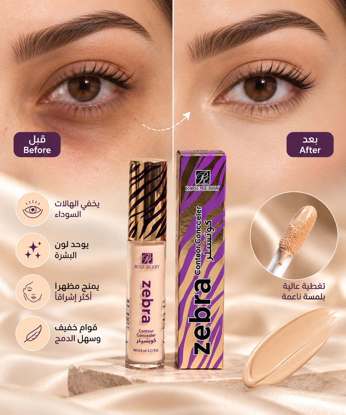 كونسيلر 