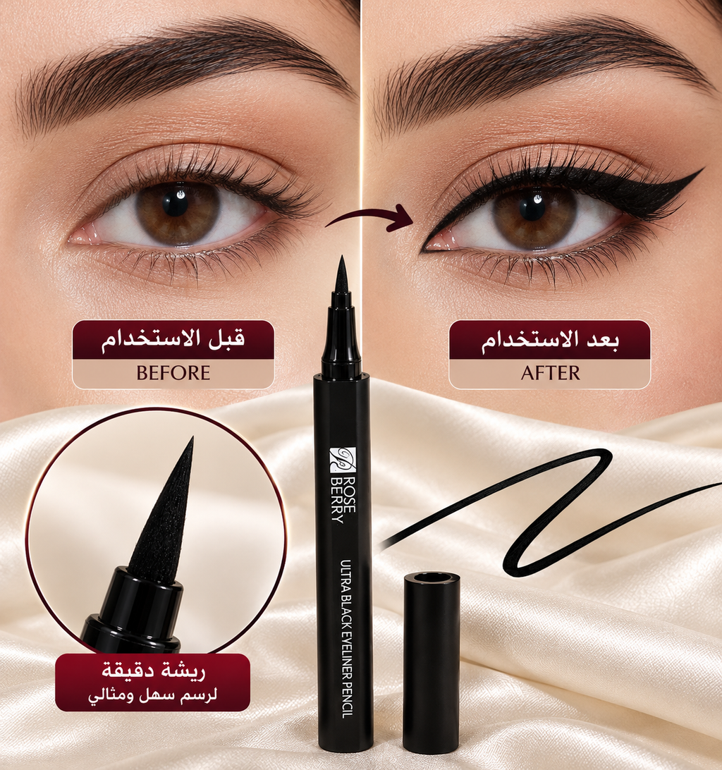 ايلاينر 